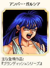 Any relation to the GALSIAS of Streets of Rage 2?