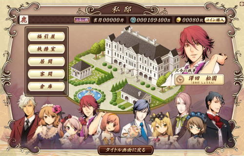This game will be worth it just to have four 28-year-old male otaku pretending to be anime maids online.