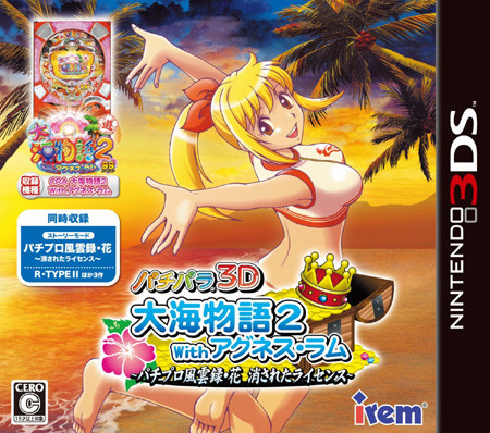 2014: Treasure develops SUPER PACHISLOT QUEST, featuring the Game Gear version of Gunstar Heroes as an extra.