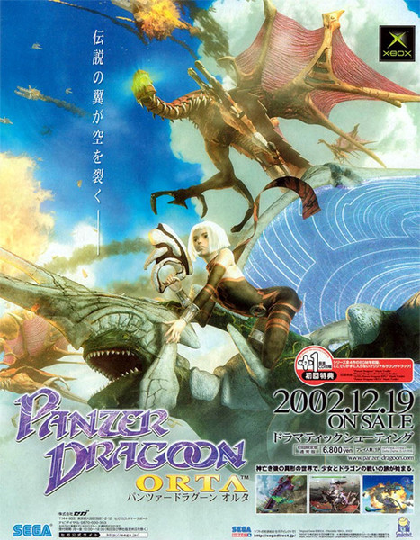 Someone start a rumor about a new Panzer Dragoon, just to mess with people.