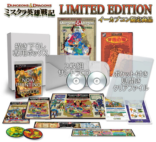 Darkstalkers Resurrection got a physical release in Japan, but no special edition. I'd complain, but Capcom actually saved me $120.