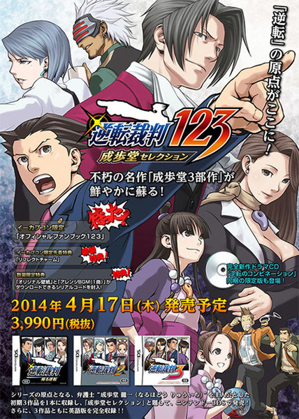 Counter-Clockwise from Top: Miles, Godot, Franziska, Phoenix, Maya, A Horrible Character Who Nobody Liked, Larry Butz, Gumshoe, and Mia.