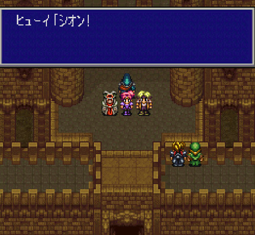 Translation: Shion! Fan translation: Shion! (Note: Shion means Shion, the name of the character being addressed) Working Designs Translation: Sup, Shion! I gotta show these city slickers around our little castle casa! Because we don't take American Express!
