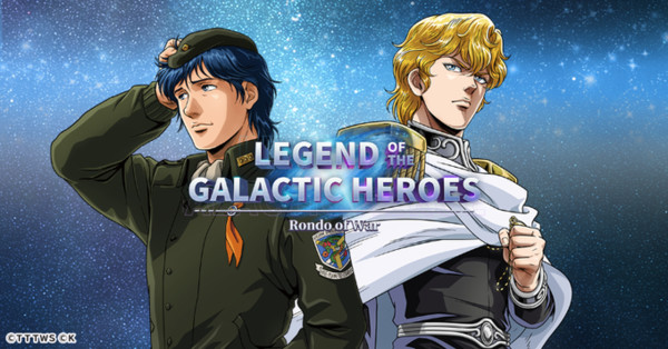 Key art from Legend of the Galactic Heroes: Rondo of War