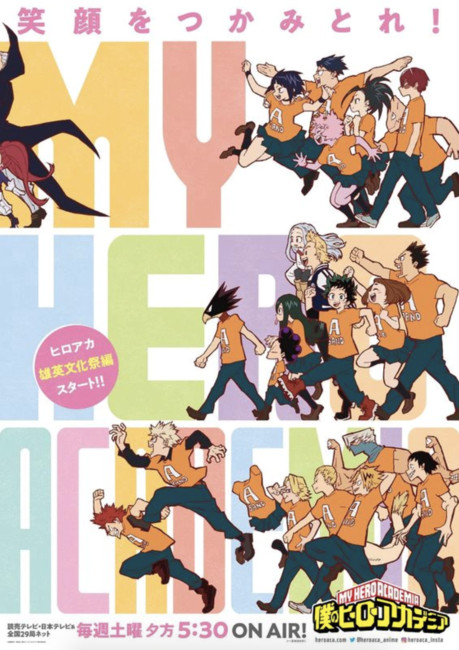 My Hero Academia Anime Season 4 S Video Previews School Festival