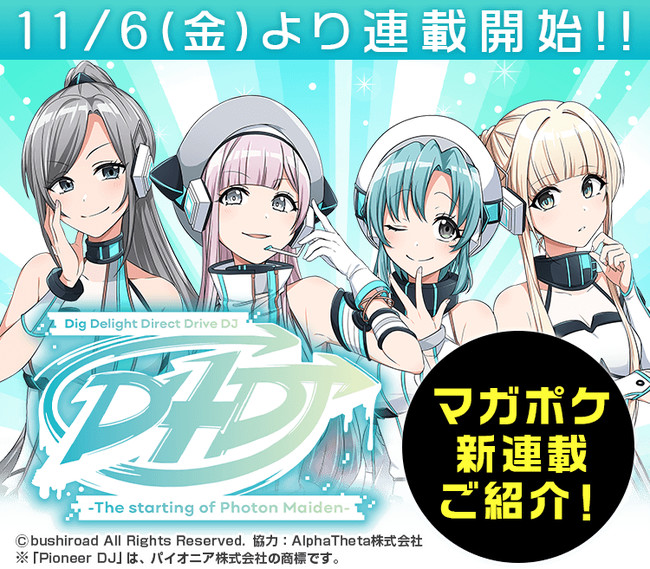 D4DJ Franchise Gets New Manga About Photon Maiden - Anime News Network