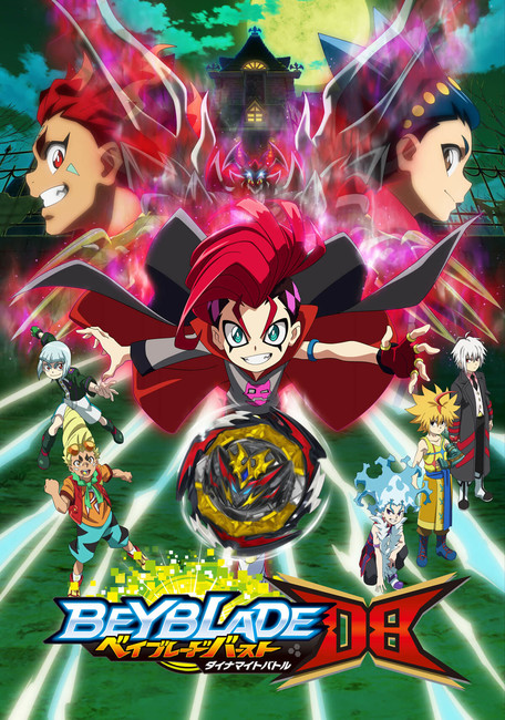 Beyblade Burst Dynamite Battle Anime Reveals Visual, Staff, April 2 