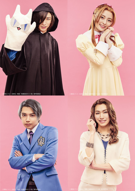 ouran musical more cast