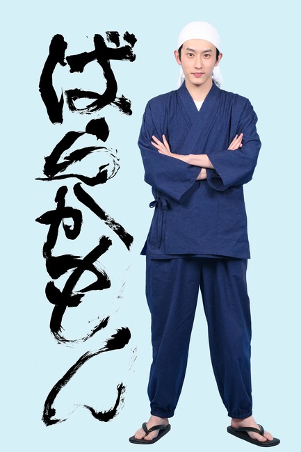 barakamon-live-action-seishu-handa