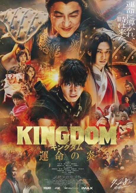 3rd-kingdom-live-action