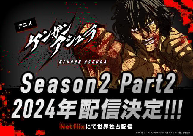 kengan-ashura-s2-p2