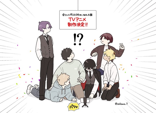 I Attended An All Guy's Mixer Manga How I Attended an All-Guy's Mixer Manga Gets TV Anime - News - Anime