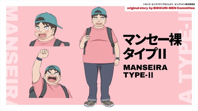 bikkurimen-manseira-type-ii