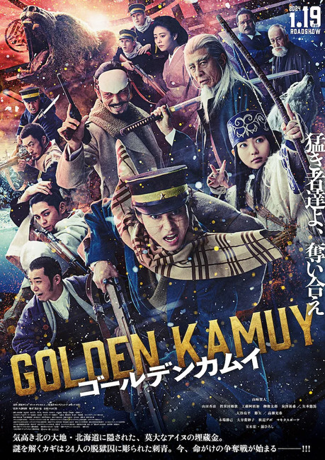golden-kamuy-live-action.png