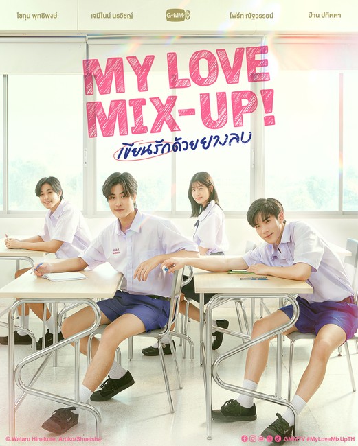 my-love-mix-up-thai