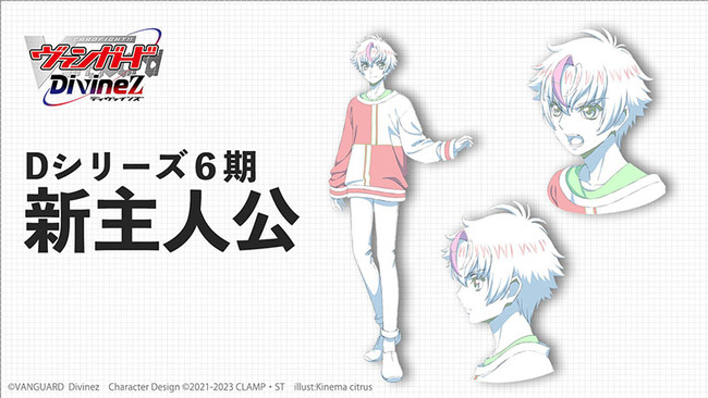 cardfigh-vanguard-divinez-protagonist