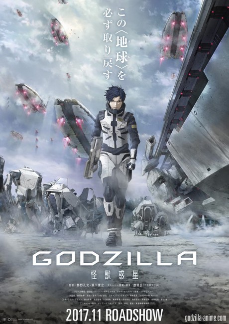 visual Godzilla film anime