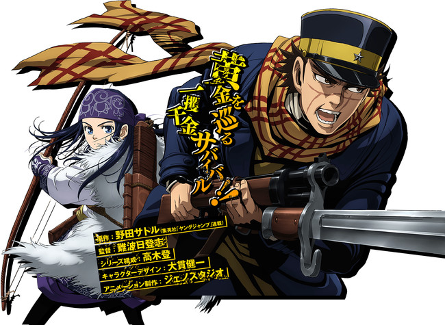 golden-kamuy-kv.png.jpg