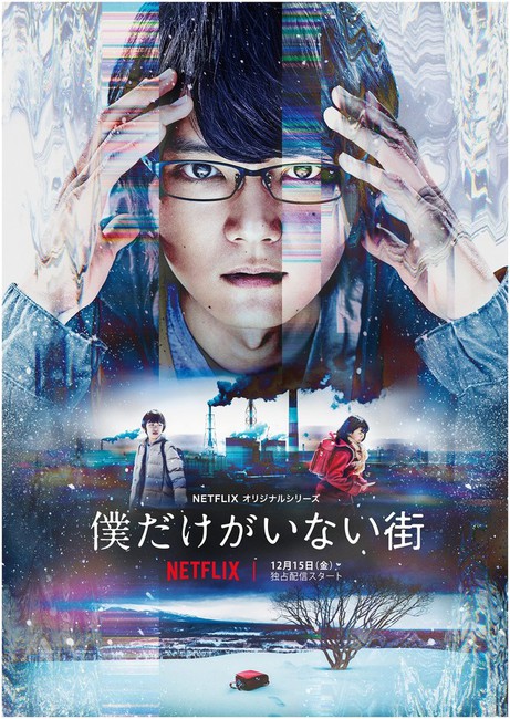 Live-Action ERASED Netflix Series Reveals 1st Visual, December 15
