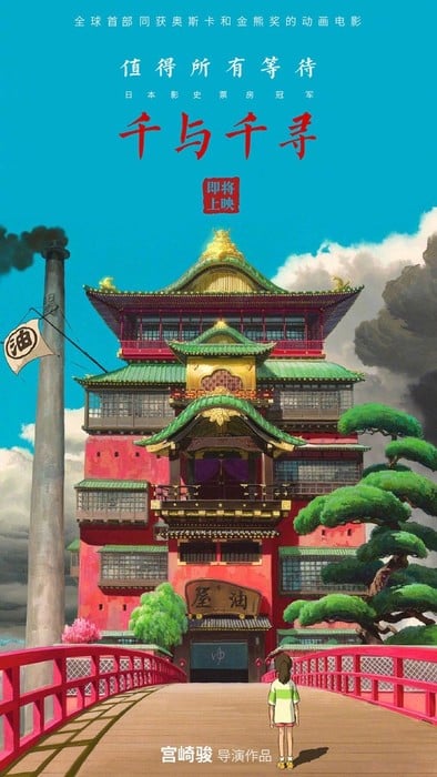 Spirited Away Gets 1st Theatrical Release In China Up Station Philippines - totoro roblox id