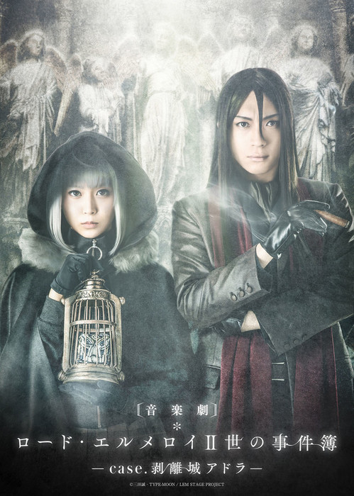 lord el-melloi ii case files novel lord el-melloi ii case files novel