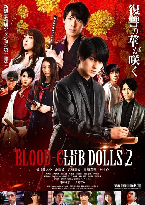 New Live Action Blood C Film Sequel S Trailer Reveals Theme Song July 11 Opening Up Station Philippines