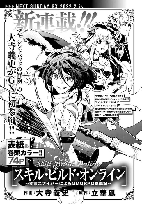Magi: The Adventure of Sinbad's Yoshifumi Ōtera Launches New Manga - Anime News Network