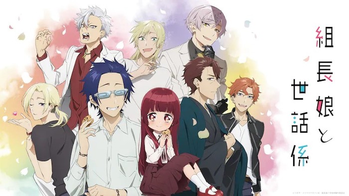 Das Video Von The Yakuza'S Guide To Babysitting Anime Enthüllt Mehr Besetzung, Mitarbeiter, Eröffnungssong, Premiere Am 7. Juli - News 1 Keyvisual