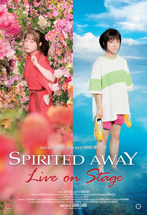 spiritedaway