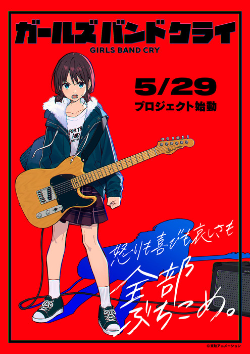 girlsbandcry