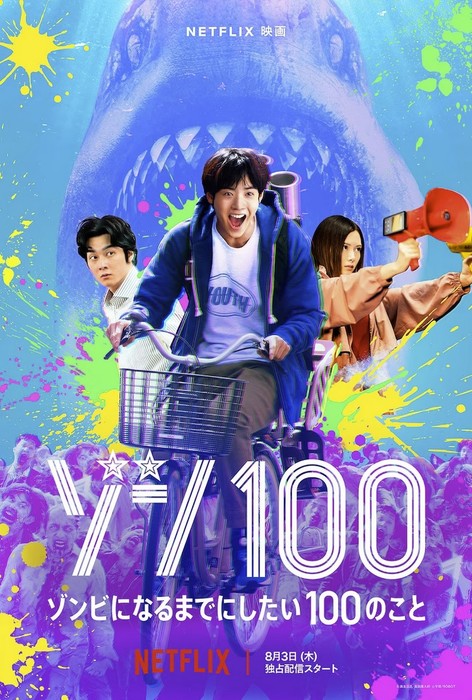 zom100