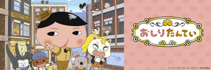 oshiri