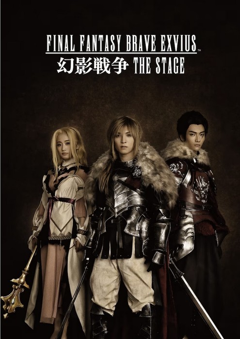 braveexviusstage