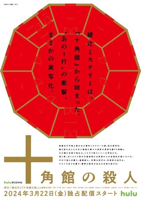 decagon_huluvisual