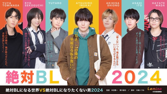 A Man Who Defies the World of BL Manga's New Live-Action Show Reveals - A Man Who Defies A World Of Bl