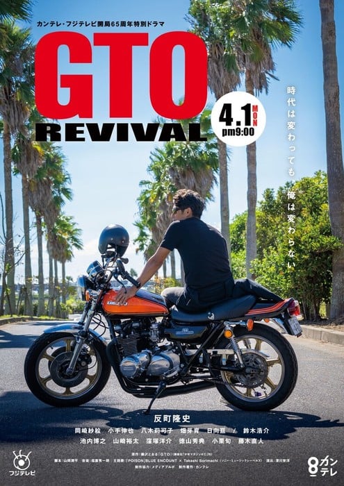 gtorevival_teaservisual