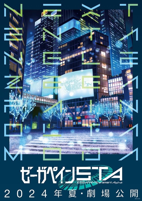 zegapain