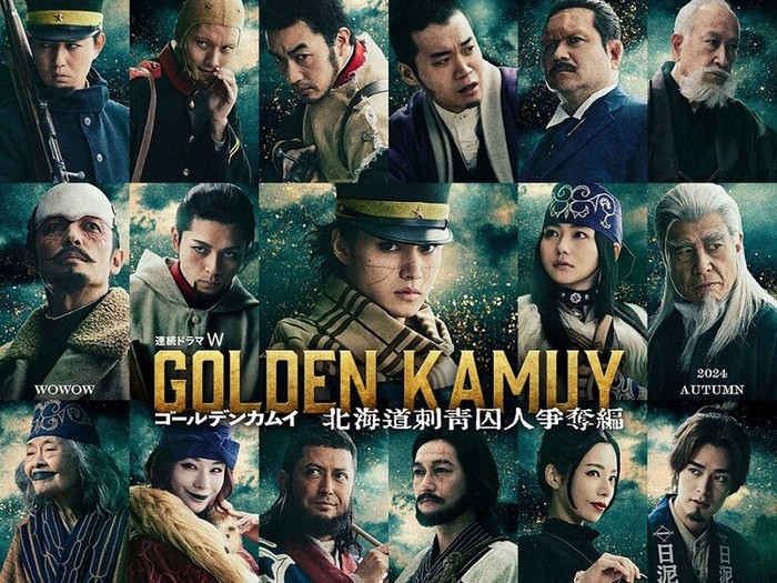 kamuy