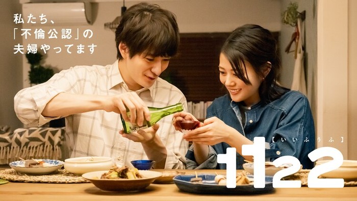 Live-Action 1122: For a Happy Marriage Show's Trailer Reveals Theme