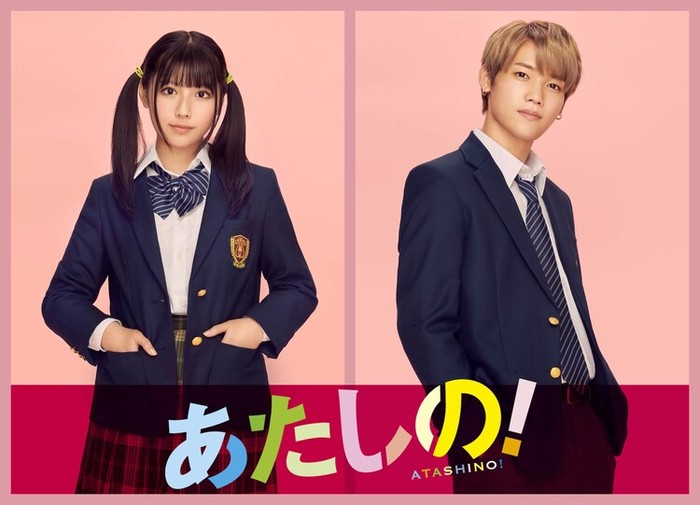 atashino_cast