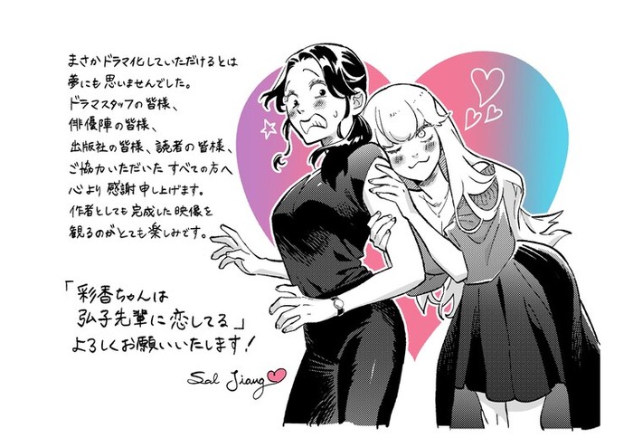 kinen_illust