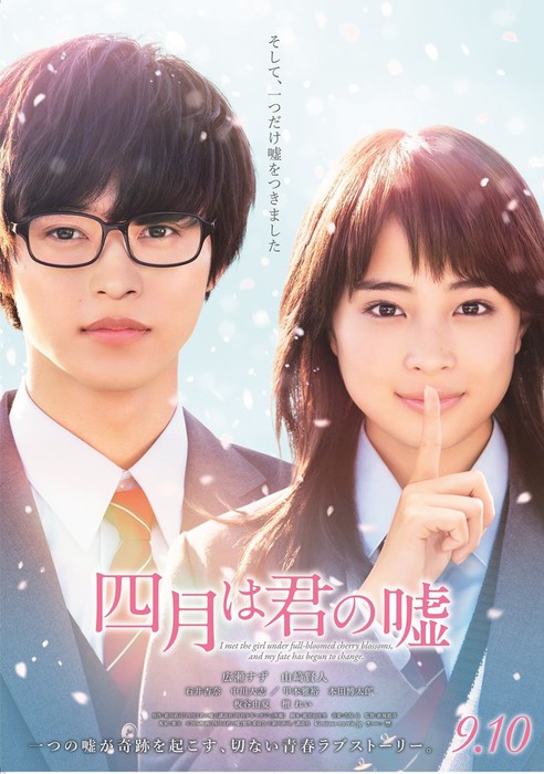 Shigatsu wa Kimi no Uso ganha novo trailer! - AnimeNew