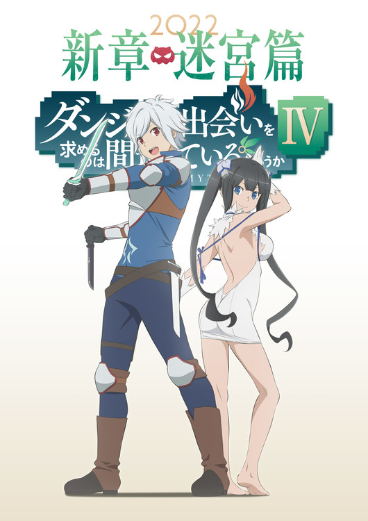 4  - "Is it wrong to try to pick up girls in a dungeon?"  »Season IV releases teaser with English subtitles, The Main Team - News