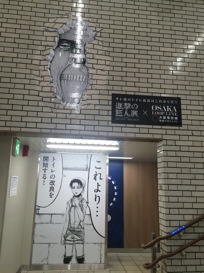 [Photo Gallery] Tour Osaka's Attack on Titan Bathrooms, Exhibit ...